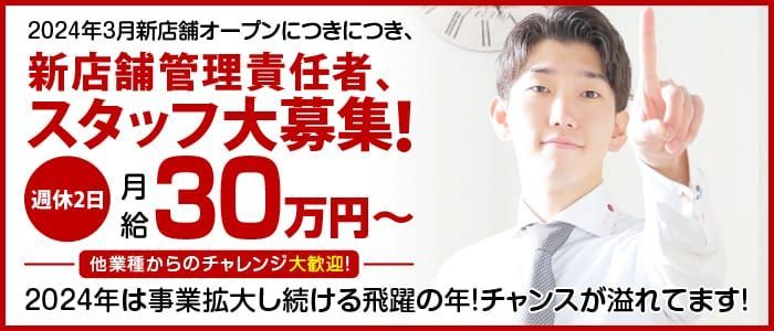 安城市｜デリヘルドライバー・風俗送迎求人【メンズバニラ】で高収入バイト