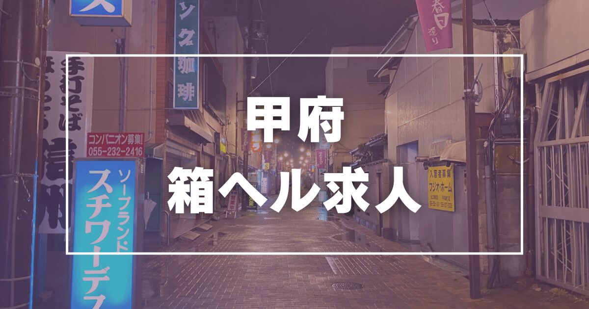 伊那の風俗求人｜【ガールズヘブン】で高収入バイト探し