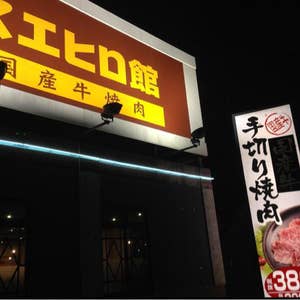 焼肉みらく 東京店 - 武蔵小金井/焼肉