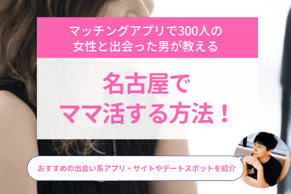 パパ活の相場を徹底解説！地方や東京で違うデートのお手当の現実とは！？ | ウラジョブ