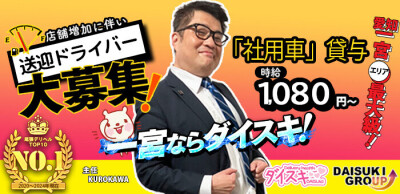 2024年新着】【愛知県】デリヘルドライバー・風俗送迎ドライバーの男性高収入求人情報 - 野郎WORK（ヤローワーク）