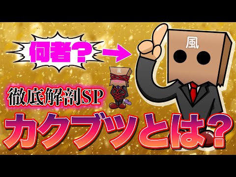 総勢300名超！カクブツ団員会合に参加！#風俗 #SOD - YouTube