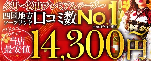 おすすめ】三番町のデリヘル店をご紹介！｜デリヘルじゃぱん