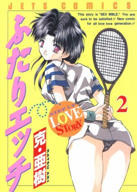 幼なじみ |クンニ】幼馴染のふたりと純愛3P【作品ネタバレ】 | びぃとてぃライブラリ