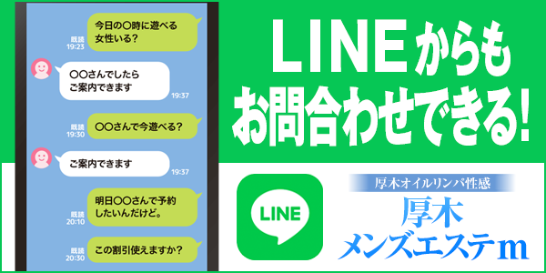 厚木拘束M性感＆デリヘル闇鍋会 巨乳・美乳・爆乳・おっぱいのことならデリヘルワールド 店舗紹介(神奈川県)31971