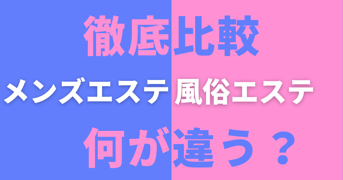 2024年新着】熊本の体験入店OKのメンズエステ求人情報 - エステラブワーク