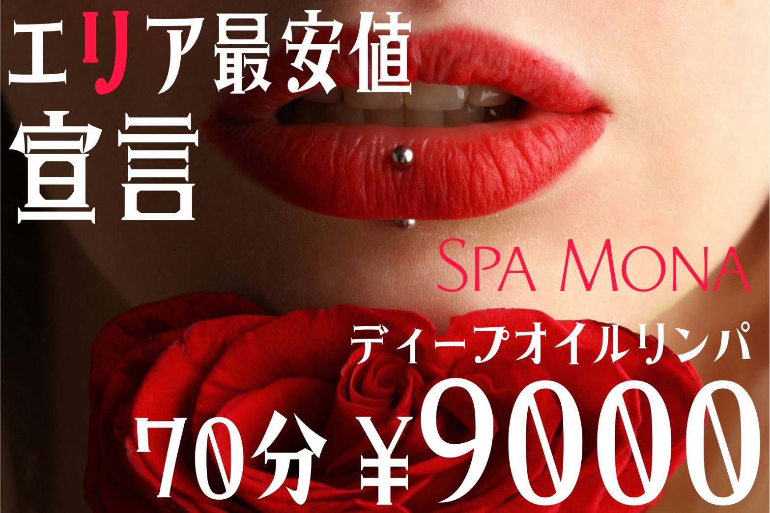 Dr.spa 東大阪 -