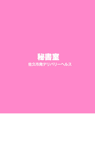 HOTEL AZ長野佐久IC店はデリヘルを呼べるホテル？ | 長野県佐久市 |