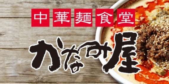 中華麺食堂 かなみ屋 小新店」肉もやしラーメンがマジ旨すぎた！ | 新潟のうまいラーメンブログ