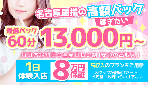 熟年カップル名古屋～生電話からの営み～｜デリヘル求人【みっけ】で高収入バイト・稼げるデリヘル探し！（2128）