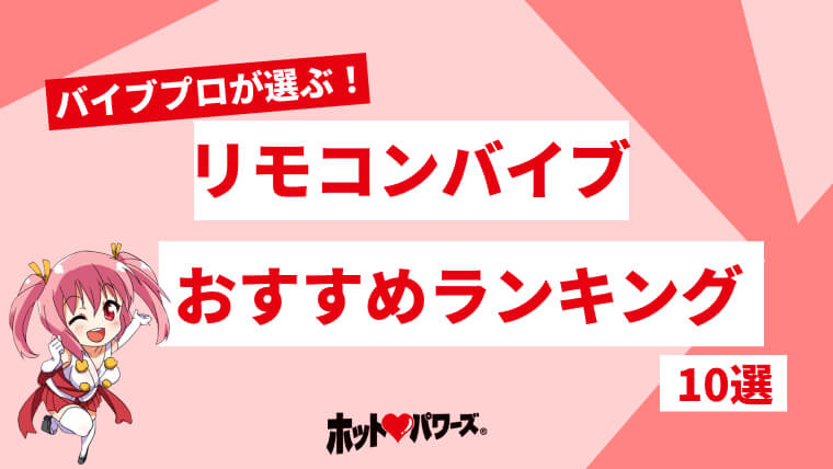 DVD「我慢出来なきゃラブホへＧＯ！！ リモコンバイブお散歩デート」作品詳細 - GEO Online/ゲオオンライン