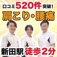 とにかく安い】草加市でおすすめの「マッサージ&整体」5選（肩こり・腰痛）｜マチしる埼玉