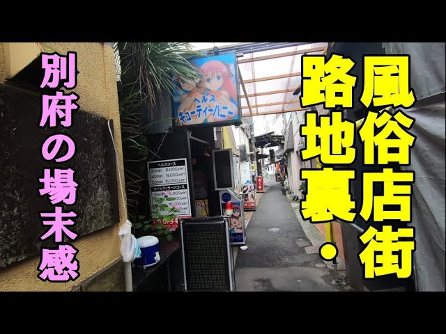 最新版】新宮でさがす風俗店｜駅ちか！人気ランキング