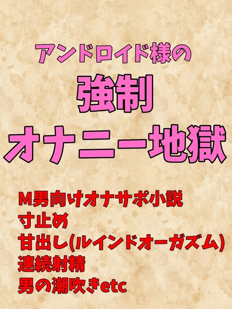 情報 - ご主人様にオナ指示してもらってから中出しえっちされるやつ |