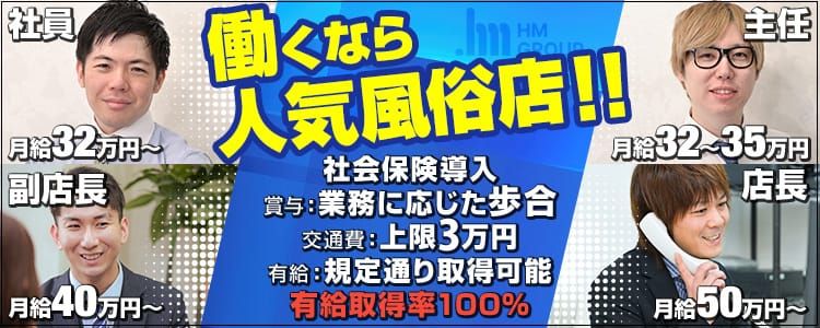 上野・御徒町の風俗求人【バニラ】で高収入バイト