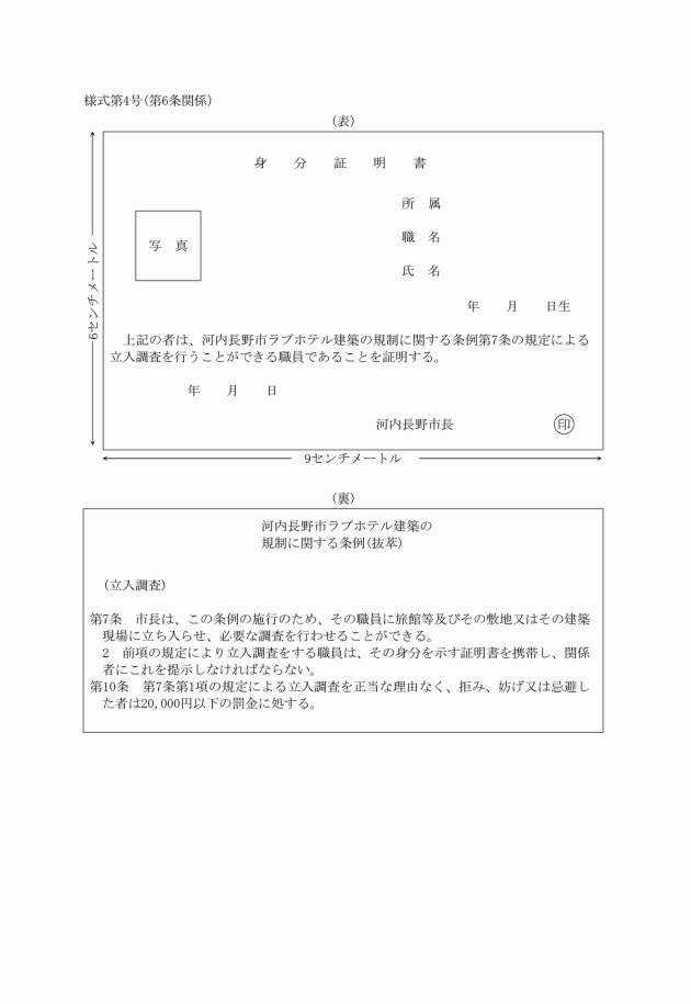 パーティー利用もOK！大人数で楽しめるプラン｜ラブホ女子会ランキング