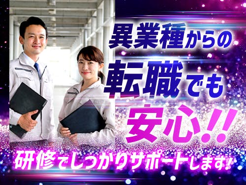 正社員 女性歓迎の転職・求人情報 - 福井県 鯖江市｜求人ボックス