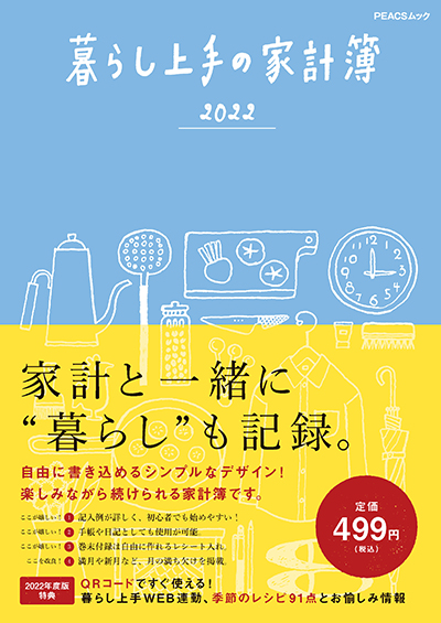 ふう〻iPad家計簿で楽しく家計管理 | @_fuu.life ←1700万貯めたママ👩🏻