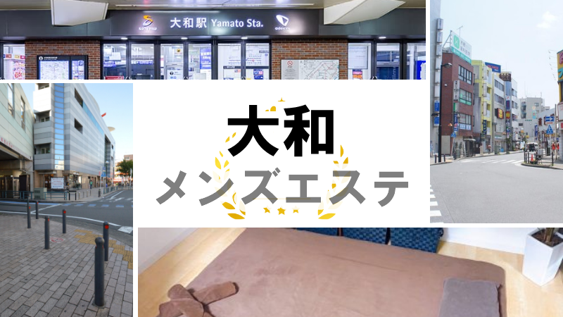 最新】京都の風俗エステおすすめ店ご紹介！｜風俗じゃぱん