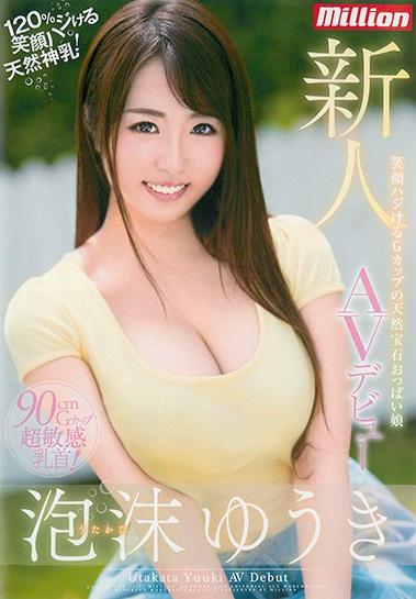 AV男優 結城結弦（ゆうき ゆづる）について - 女性でも安心して見れる無料アダルト動画視聴サイト