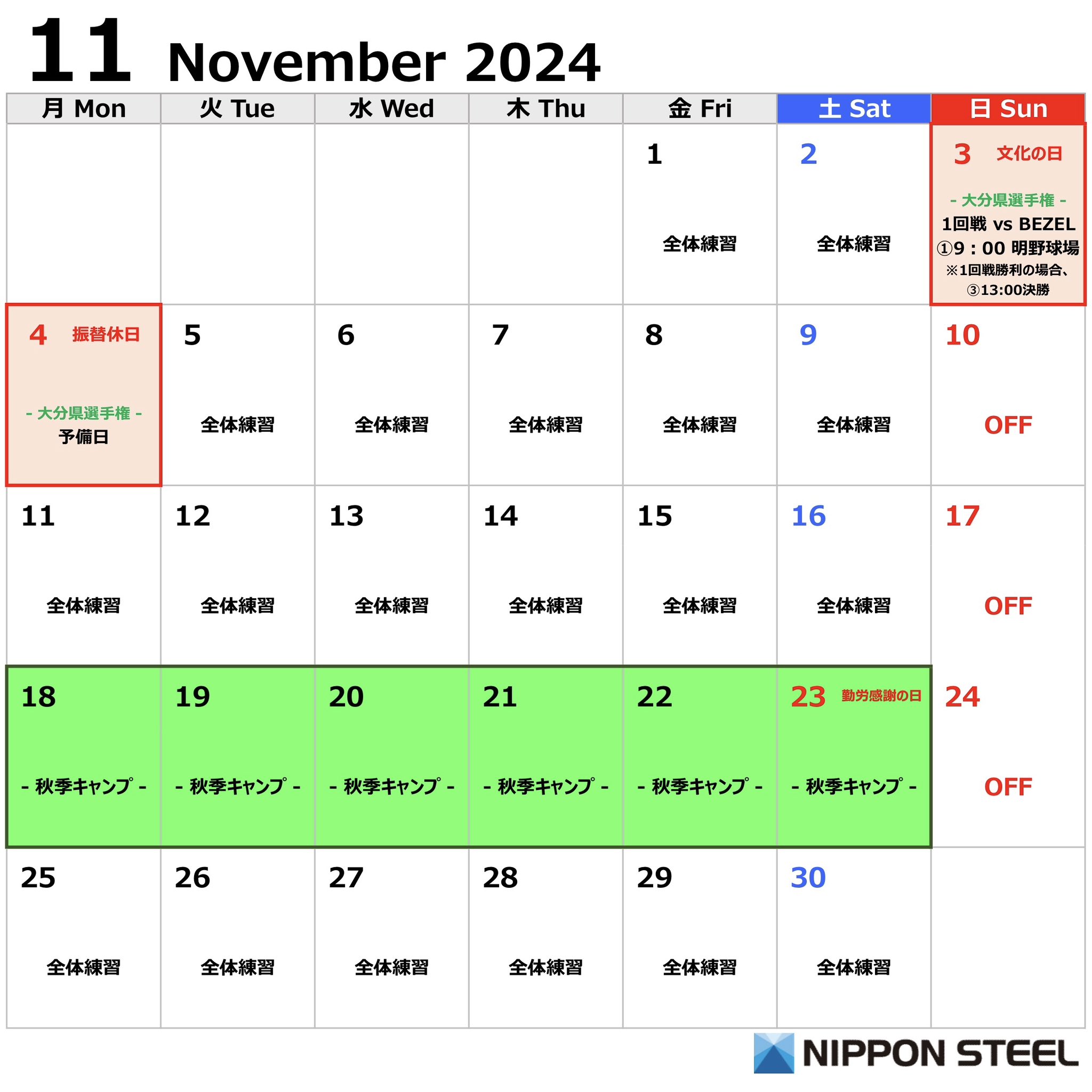 各日８組限定・完成見学会＞ ８／５・６ 大分市片島・ちょっと長閑な郊外ソラマドライフ