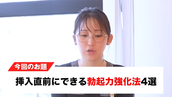 勃起とは？勃起の仕組みと勃起力低下の原因と対策を解説 - 藤東クリニックお悩みコラム