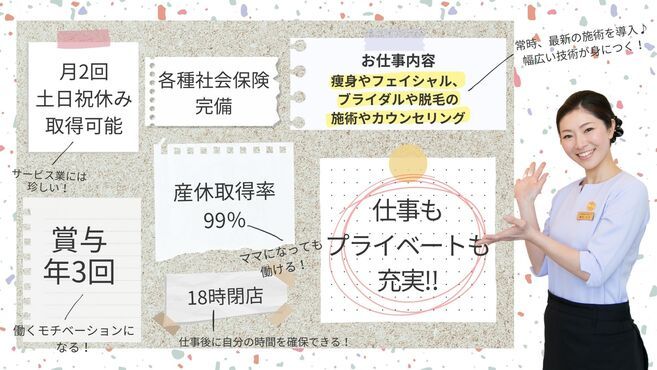 東金市で人気のエステサロン｜ホットペッパービューティー