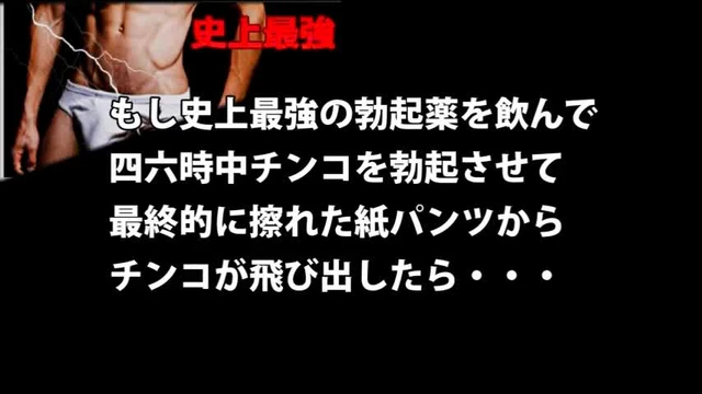 ぐにぐにズボ！「あれ…挿っちゃいました？」布1ミリの壁を突破！紙パンツからハミ出た勃起チ○ポをわざと自分の下着に押し当てる2人の巨乳エステ嬢