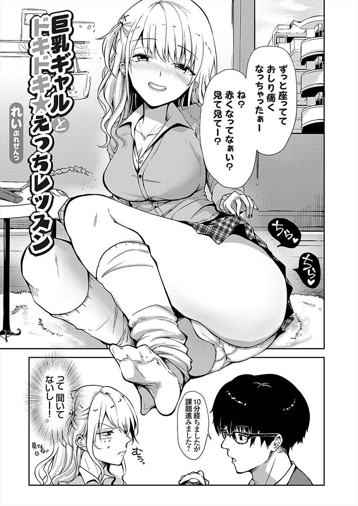 隣のお母さん～ド迫力巨乳にドキドキしてたら手ほどきされて初エッチ～ 2巻（完結・最終巻） -