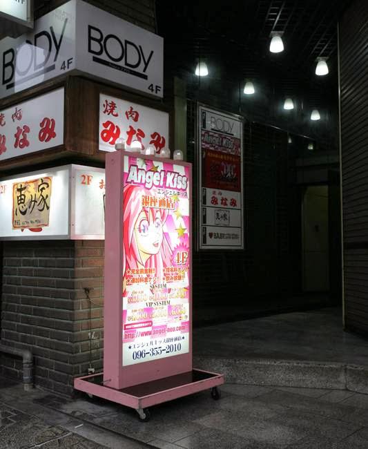 熊本Ｋ.(ケイ) 熊本最大のキャバクラサイト！｜店舗情報 | エンジェルキッス本店