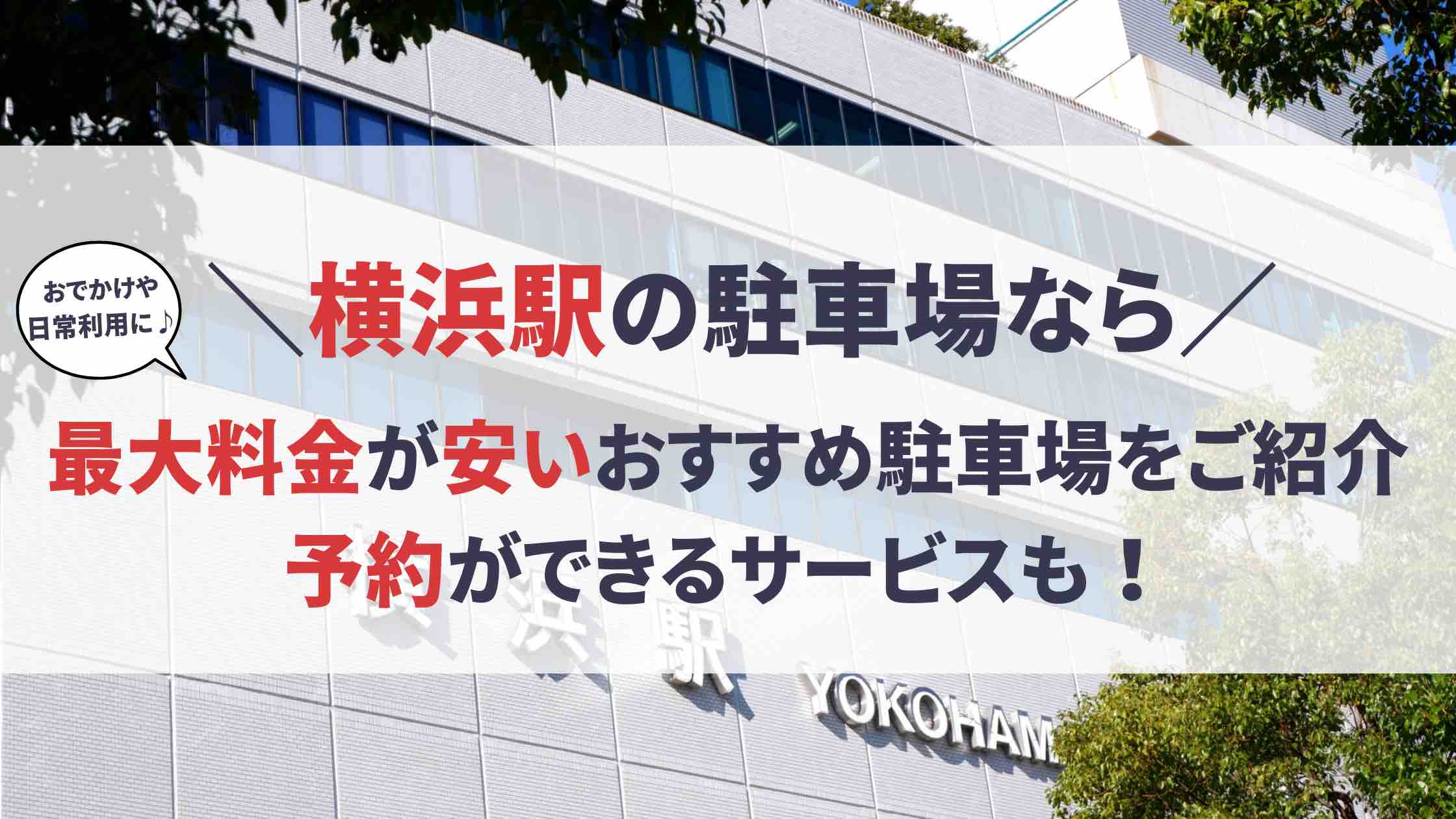 新横浜駅【神奈川県】(横浜線。2020年ほか訪問) | 『乗り鉄』中心ブログ(踏破編)