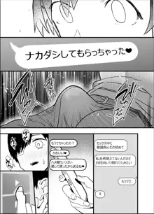 オリジナル】ギャル仲介寝取らせ - 同人誌 - エロ漫画