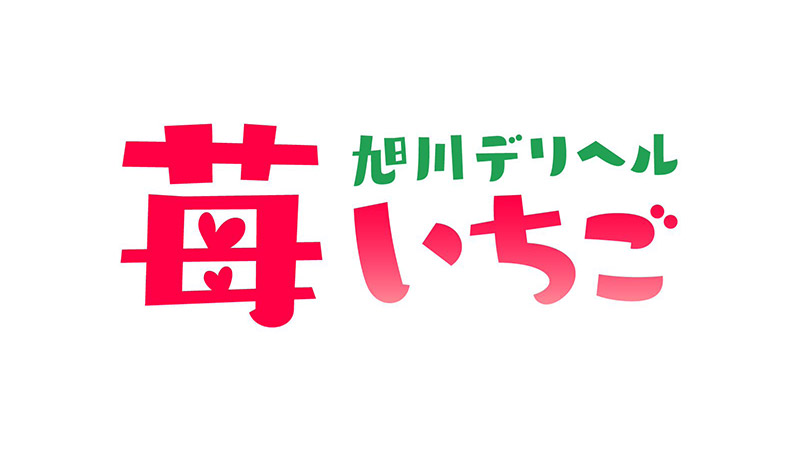 最新版】旭川の人気デリヘルランキング｜駅ちか！人気ランキング