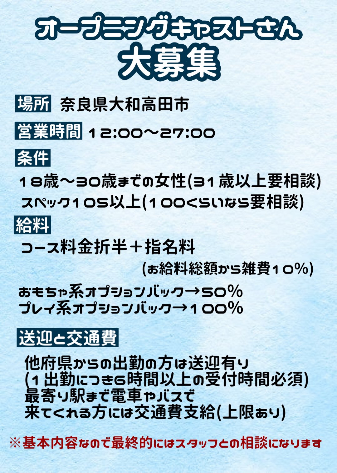 秘密の小旅行でお小遣い稼ぎ eroina｜横浜｜風俗求人 未経験でも稼げる高収入バイト