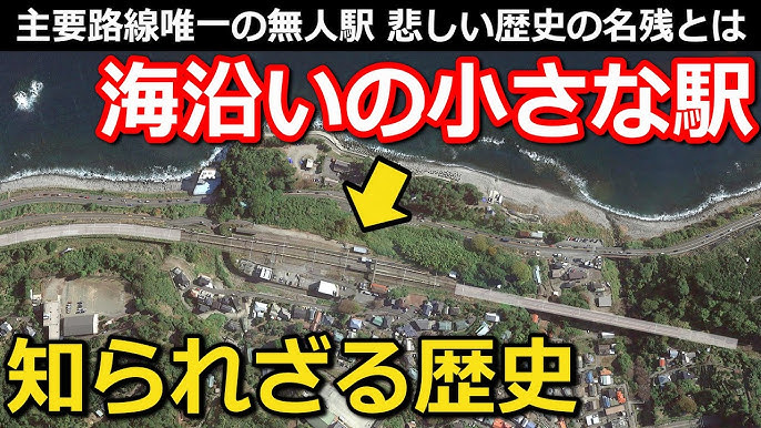 根府川停車場（小田原市根府川周辺） - 神奈川県ホームページ