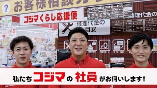 地域最大級の2500種以上、コジマ×ビックカメラ江戸川店でお酒の取扱開始 (2018年9月29日) -