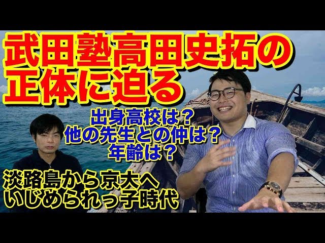 岩井社長に憧れて大学中退？新虎高田先生を直撃！どんな受験生に出資したいかについてもお聞きしました！【平和の虎［高田史拓］】