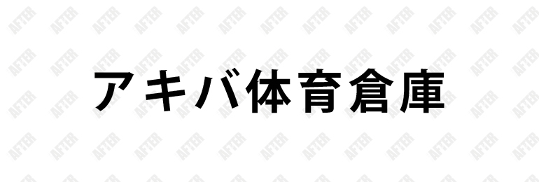 なぎちゃんは176cm (@nagi_souko) / X