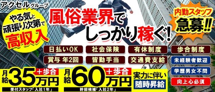 浜松市の送迎あり風俗求人【はじめての風俗アルバイト（はじ風）】