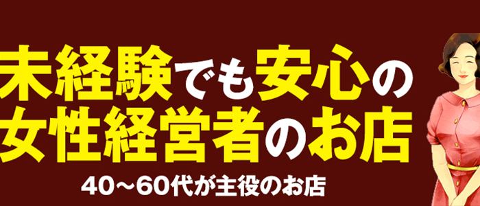 岐阜キャバクラ即日体入求人【即日体入ショコラ】