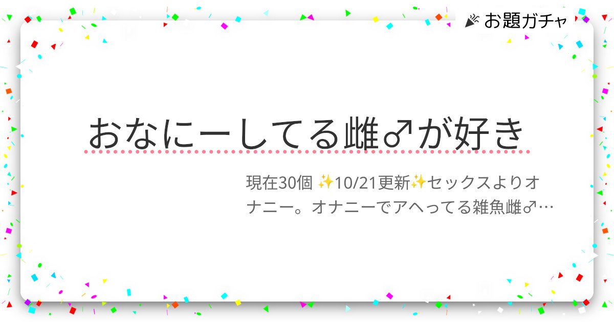 オナニーしすぎるとどうなる？やりすぎ防止 - 夜の保健室