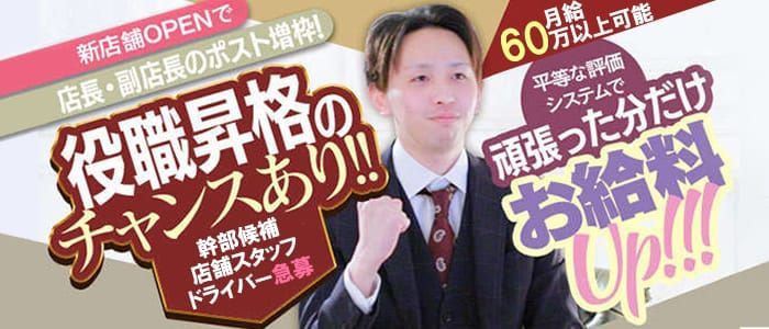 京都｜デリヘルドライバー・風俗送迎求人【メンズバニラ】で高収入バイト