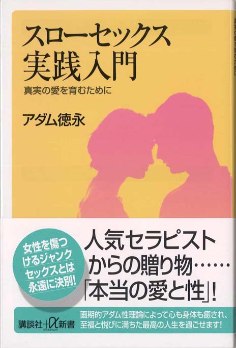 ふたりタッチ」で高まる！一徹くんお得意のスローSEXは涙を流すほどの快感－AM