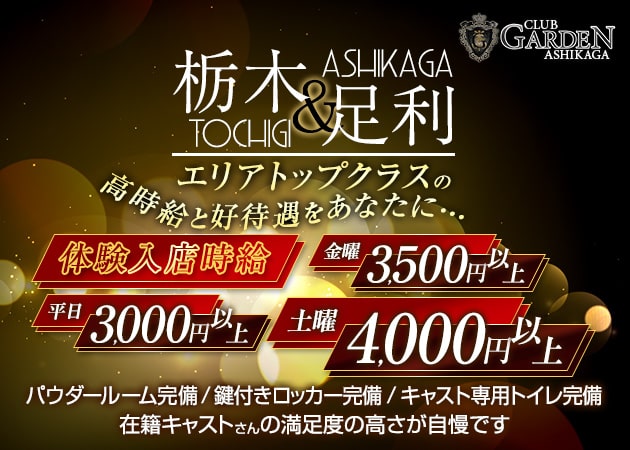 昼キャバのバイト・アルバイト・パートの求人・募集情報｜バイトルで仕事探し