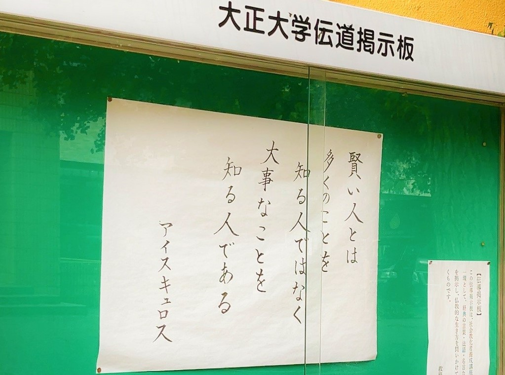 玉川学園前駅の掲示板を更新＞ 玉川学園前駅🚉改札内に設置している #FC町田ゼルビア