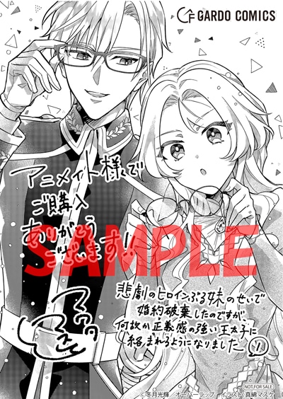 アニカプ」に『ヒロインたるもの！』登場、4月27日15時～販売 | アニメイトタイムズ