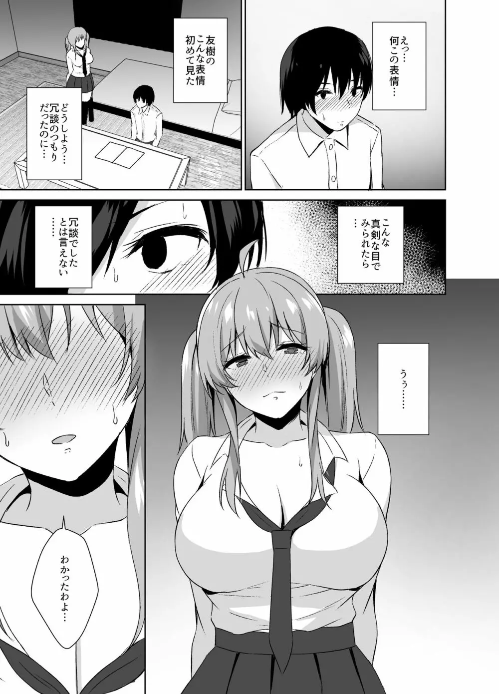 MS少女]のエロ同人誌・エロ漫画一覧 - 1冊 1ページ目