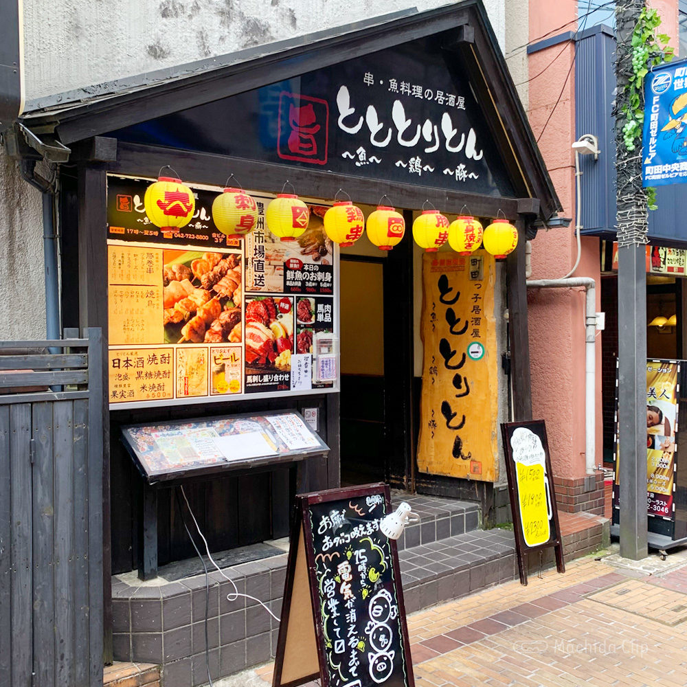 料理メニュー一覧：かいと(東京都町田市野津田町/うどん店) - PayPayグルメ