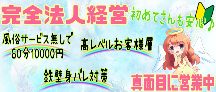 鹿児島メンズエステ Angel -エンジェル-：天文館のメンズエステ |