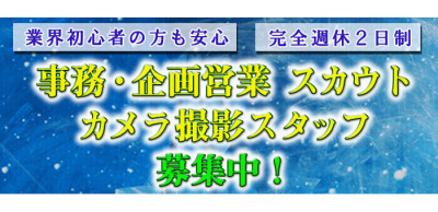 ソープの風俗男性求人・高収入バイト情報【俺の風】